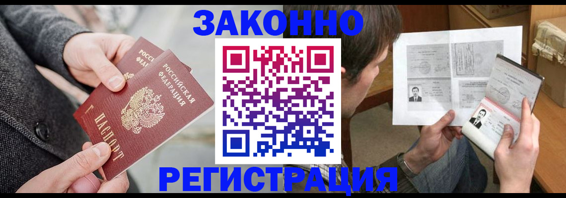 где прописаться в Стрежевом