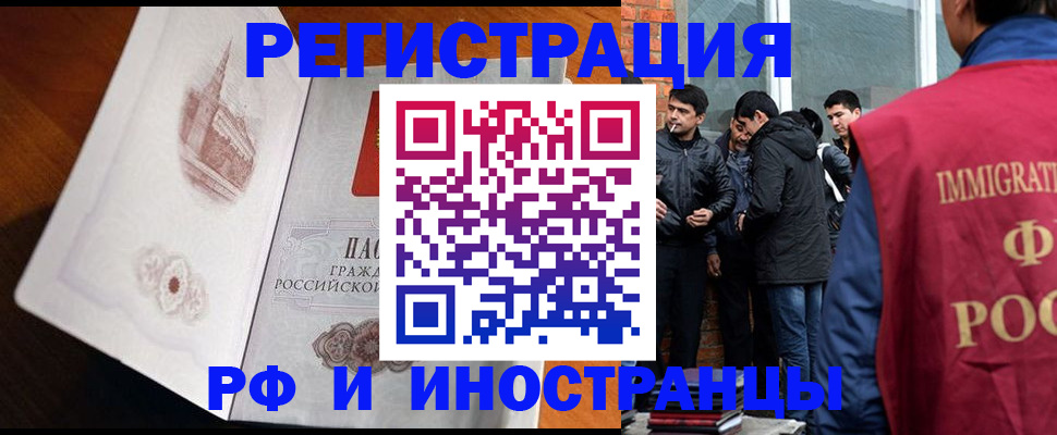 прописка ребенка в Стрежевом