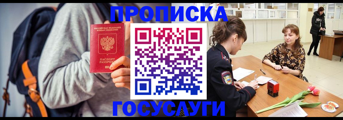 миграционный учет в Стрежевом