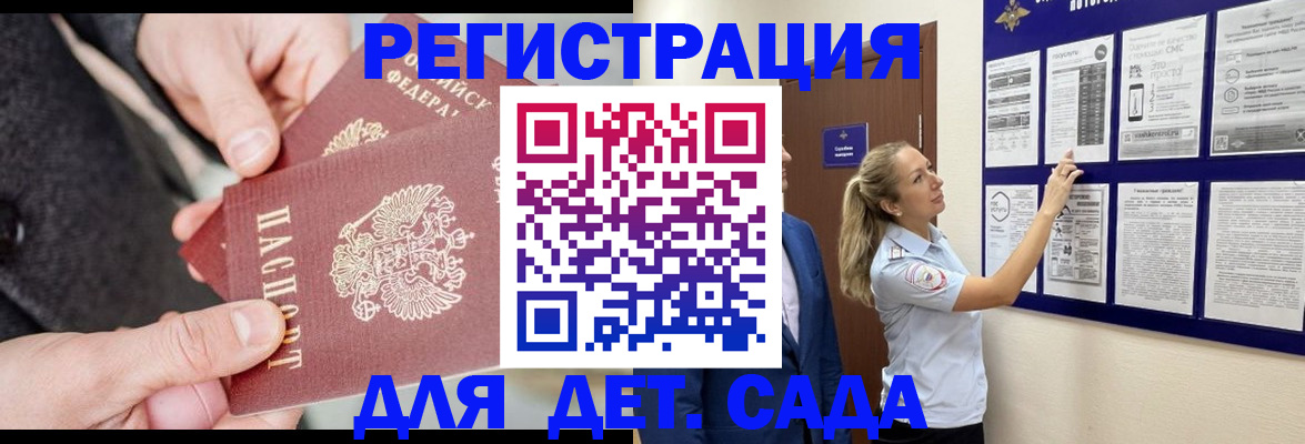 временная регистрация адрес в Стрежевом
