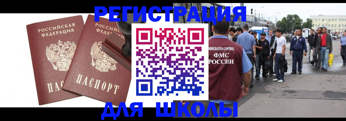 временная регистрация госуслуги в Стрежевом